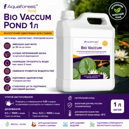 Біологічний засіб для очищення ставка від мулу Aquaforest Bio Vaccum POND 1л — Фото 1