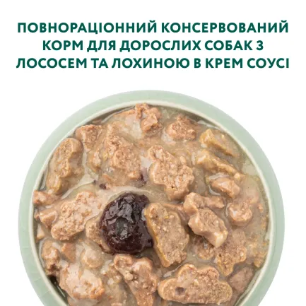 OPTIMEAL ™. Конс корм для дорослих собак з лососем та лохинoю в крем соусі, 0,1 кг — Фото 3
