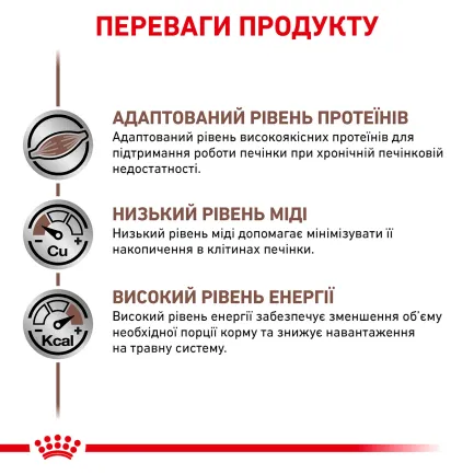 Дієтичний вологий корм Royal Canin HEPATIC DOG (паштет) для собак 420 г — Фото 2