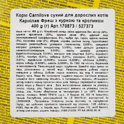 Сухий корм Carnilove Fresh Chicken &amp; Rabbit для дорослих котів, курка та кролик, 400 г — Фото 3