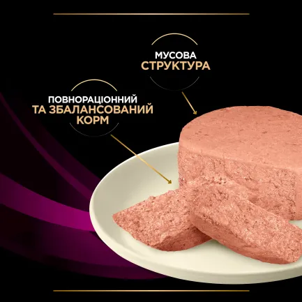 Вологий дієтичний корм PRO PLAN VETERINARY DIETS UR ST/OX Urinary для дорослих котів для розчинення та зниження утворення струвітних каменів 195 г — Фото 7