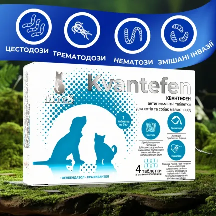 Квантефен (Kvantefen) антигельмінтні таблетки для котів та собак малих порід, 1 таб на 5 кг, MODES, ціна за 1 таблетку — Фото 1