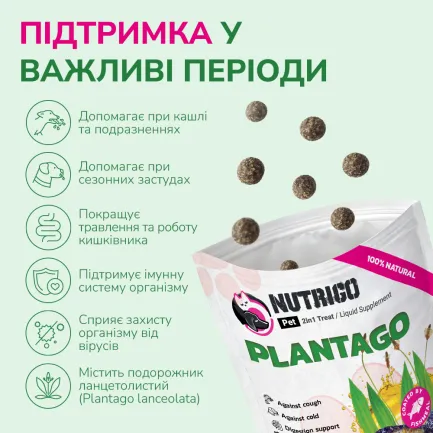 LK Baits Pet Nutrigo Plantago Mini Функціональні ласощі для собак дрібних порід з сиропом подорожника (Ø 15 мм), 75 г — Фото 3