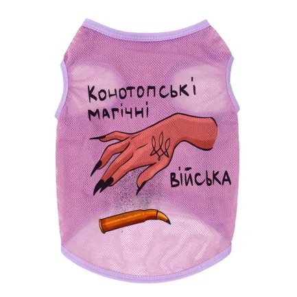 Майка для собак WAUDOG Clothes малюнок "Конотопські магічні війська", сітка, M, B 38-41 см, C 20-23 см рожевий — Фото 1
