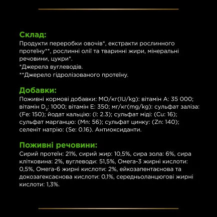 Purina Pro Plan Veterinary Diets HA Hypoallergenic Консерви гіпоалергенні для цуценят і дорослих собак, мус 400 г — Фото 8