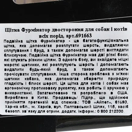 Гребінець-щітка FURminator для котів та собак, двостороння, з гумовою ручкою та захисними кульками — Фото 3