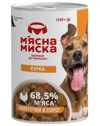 Консерви для собак М'ясна Миска шматочки в соусі з куркою 1240 г — Фото 1