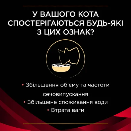 Сухий дієтичний корм PRO PLAN VETERINARY DIETS DM ST/OX Diabetes Managment для дорослих котів для регулювання надходження глюкози (цукровий діабет) 1,5 кг — Фото 5