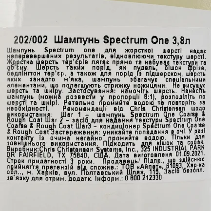 Шампунь Chris Christensen Spectrum One для собак та котів, для густої та жорсткої шерсті, 3.8 л — Фото 2