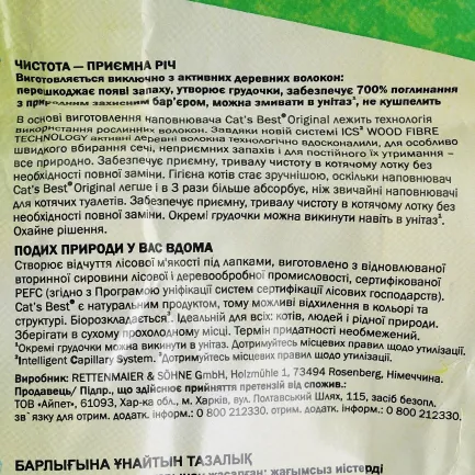 Наповнювач Cat’s Best Original для котячого туалету, деревний, 5 л/ 2.1 кг — Фото 5