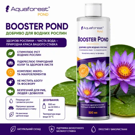 Добриво для водних рослин у ставку Aquaforest Booster POND 500мл — Фото 1