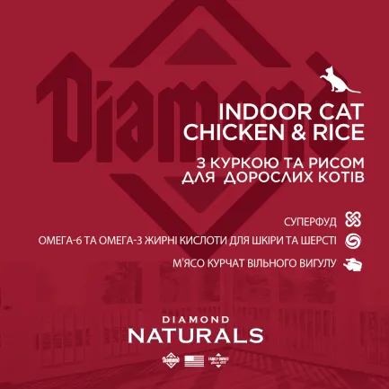 Diamond Naturals Indoor Cat Chicken&amp;Rice 1kg — Фото 3