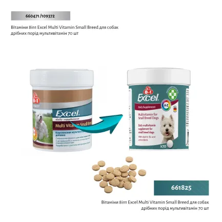 Вітаміни 8in1 Excel Multi Vitamin Small Breed для собак дрібних порід, мультивітамін, 70 шт — Фото 1