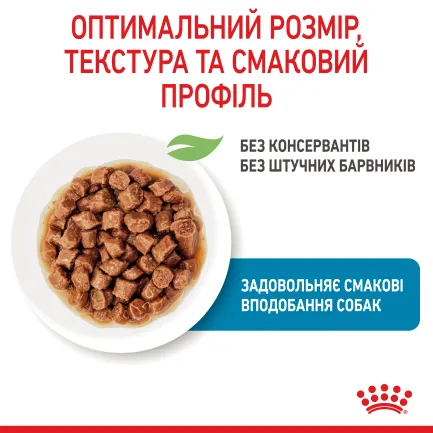 Вологий корм Royal Canin XSMALL PUPPY для цуценят всіх порід 85 г — Фото 6