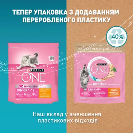 Сухий корм PURINA ONE Junior для кошенят комплекс Bifensis з куркою 450 г — Фото 4