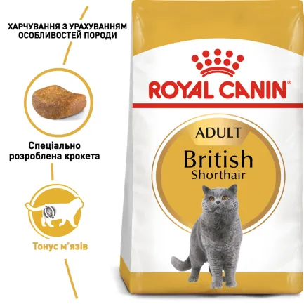 Сухий корм Royal Canin BRITISH SHORTHAIR ADULT для котів породи Британська короткошерста кішка 0,4 кг — Фото 1