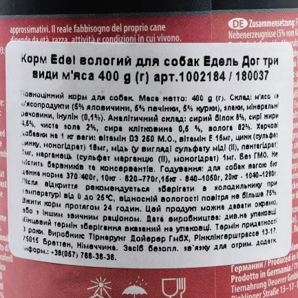Вологий корм Edel Dog для собак, три види м'яса, 400 г — Фото 2