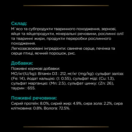 Вологий дієтичний корм PRO PLAN VETERINARY DIETS EN Gastrointestinal для дорослих собак для усунення розладів травлення мус 195 г — Фото 7