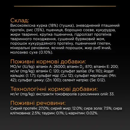 Сухий корм PRO PLAN Large Robust Puppy <2 Healthy Start для цуценят великих порід масивної статури з куркою 12 кг — Фото 7