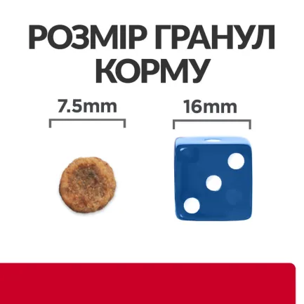 Hill's Prescription Diet i/d Stress Mini Сухий корм для собак малих порід для догляду за травленням при стресових факторах, з куркою, 3 кг — Фото 6