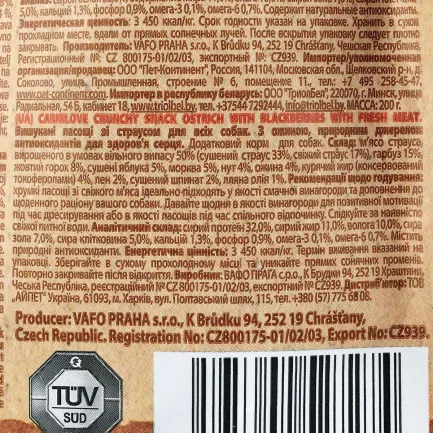 Ласощі Carnilove Dog Crunchy Snack для собак, м'ясо страуса та ожина, 200 г — Фото 3