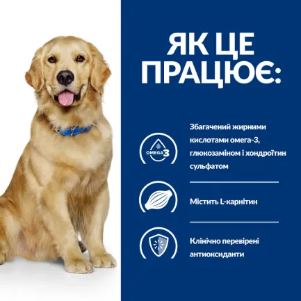 Hill's Prescription Diet j/d Сухий корм для собак догляд за суглобами, з куркою, 12 кг — Фото 3