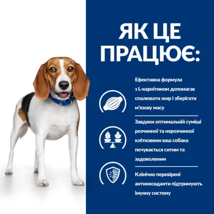 Hill's Prescription Diet r/d Сухий корм для собак для зниження ваги, з куркою, 10 кг — Фото 3