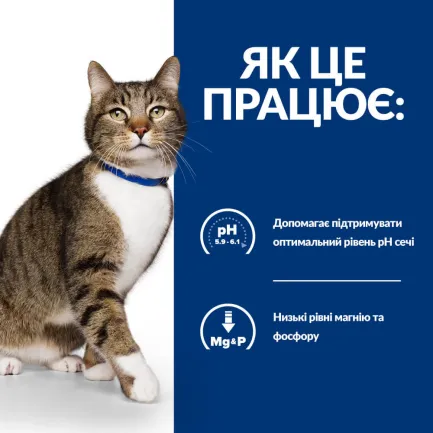 Hill’s Prescription Diet s/d Сухий корм для котів для догляду за сечовидільною системою, з куркою, 1,5 кг — Фото 3