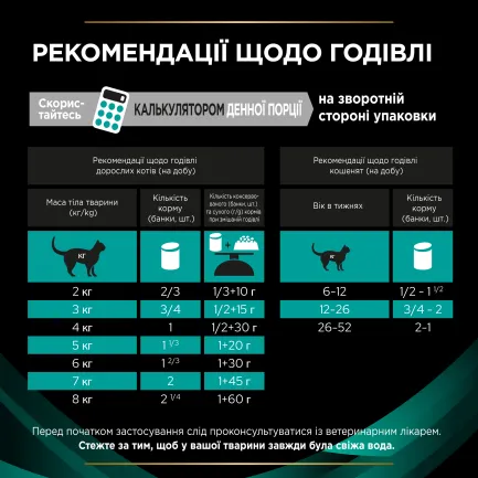 Вологий дієтичний корм PRO PLAN VETERINARY DIETS EN Gastrointestinal для кошенят та дорослих котів для зменшення розладів кишкової абсорбації та годівлі у період відновлення, одужання мус 195 г — Фото 9