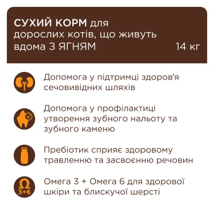 C4P Premium для котів, що живуть в приміщенні "4 в 1" з ягням, 14 кг — Фото 5