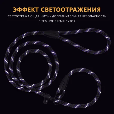 Повідець-Зашморг для Собак Bronzedog Active з Альпіністського Шнура Світловідбиваючий Чорно-Фіолетовий L/XL — Фото 6