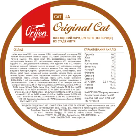 ORIJEN ORIGINAL CAT 5.4KG — Фото 4