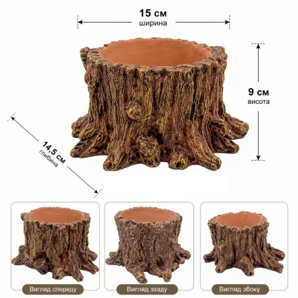 Декорація Hobby Wildwood Stump 15×14,5×9 см - декоративний пень, поїлка, горщик для тераріуму (40849) — Фото 1