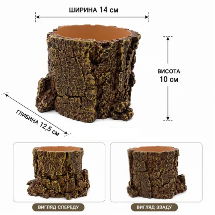 Декорація Hobby Forest Stump 14×12,5×10 см - декоративний пень, поїлка для тераріуму (40848) — Фото 1