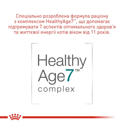 Вологий корм для літніх котів ROYAL CANIN AGEING 11+(від 11 років) 85 г — Фото 5
