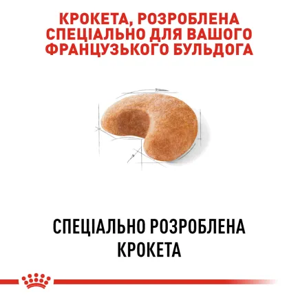 Сухий корм Royal Canin FRENCH BULLDOG ADULT для дорослих собак породи Французький бульдог 3 кг — Фото 3