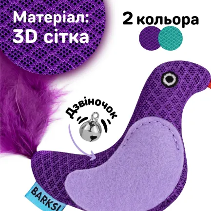 Іграшка для Котів Barksi Пташка з дзвіночком та пір'ям 9 х 8 см Фіолетова - — Фото 3