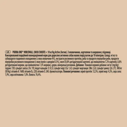 Вологий корм PURINA ONE Mini/Small Active для дорослих собак дрібних порід з підвищеною активністю шматочки у підливці з яловичиною, картоплею та морквою 85 г — Фото 3