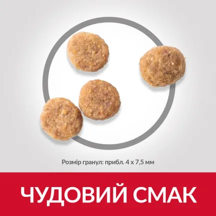 Hill’s Science Plan Adult Sensitive Stomach&amp;Skin Small&amp;MIni Сухий корм при чутливому шлунку та шкірі для дорослих малих і мініатюрних собак, з куркою, 1,5 кг — Фото 3