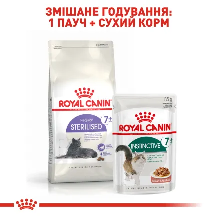 Вологий корм Royal Canin INSTINCTIVE+7 для котів всіх порід 85 г — Фото 5