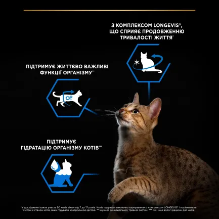 Вологий корм PRO PLAN Sterilised Senior для котів від 7 років після стерилізації шматочки у паштеті з індичкою 75 г — Фото 6