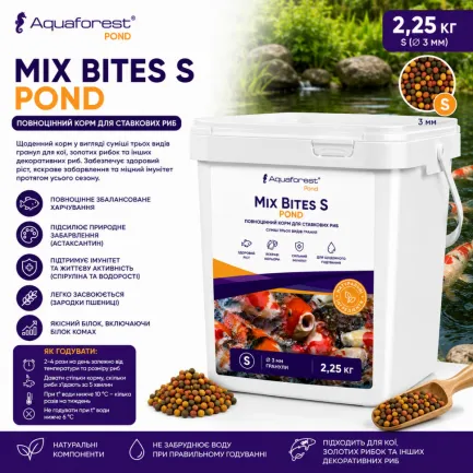 Корм для кої та ставкових риб 3мм Aquaforest Mix Bites S POND 2,25кг — Фото 1