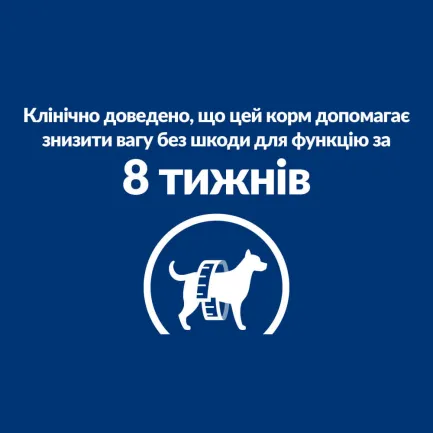 Hill's Prescription Diet r/d Сухий корм для собак для зниження ваги, з куркою, 10 кг — Фото 5