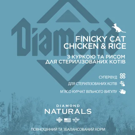 Diamond Naturals Finicky Cat Chicken&amp;Rice 3kg — Фото 3