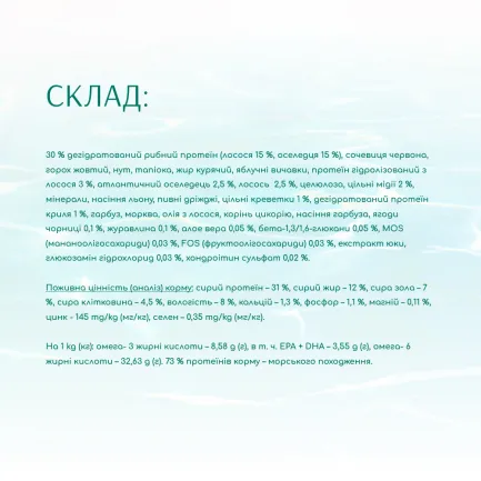 OPTIMEAL™.Б`ЮТІ ФІТНЕС.ЗДОРОВА ВАГА ТА СУГЛОБИ.Беззерн сух корм для д/соб усіх порід,морепродукт, 4 кг — Фото 3