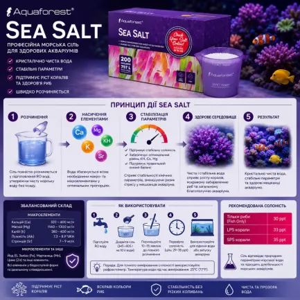 Сіль для морського акваріуму Aquaforest Sea Salt 25 кг для риб і м'яких коралів — Фото 2