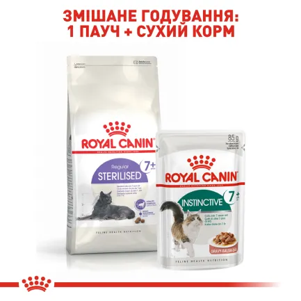 Сухий корм Royal Canin STERILISED 7+ для Кіт 10 кг — Фото 6