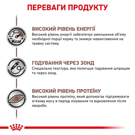 Дієтичний вологий корм Royal Canin RECOVERY для собак та котів 195 г — Фото 2