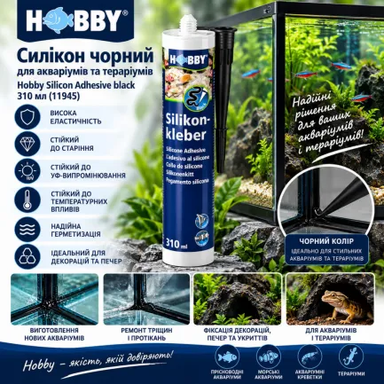 Силікон чорний для акваріумів та тераріумів Hobby Silicon Adhesive black 310 мл (11945) — Фото 1