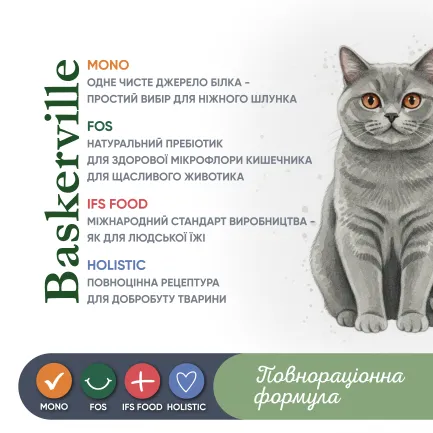 Baskerville КОЗА. Повнораціонний вологий корм класу холістик для стерилізованих та малорухливих котів, 800 г — Фото 1
